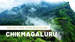 One day trip from Bangalore to Chikmagalur| Monsoon Travel in Karnataka