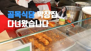 골목식당 군포 불막창(닭꼬치집)에 다녀왔습니다. 과연 위생 상태는 어떻게 변했을까요??