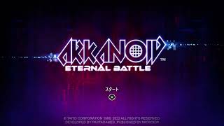 【PS5】アルカノイド (Arkanoid)