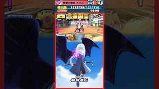 【ぷにぷに】封印ボス「破壊の暴君 ミリム」を高速周回！【転スラコラボイベント】 #ぷにぷに #妖怪ウォッチぷにぷに #転スラ #shorts