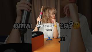 ПРОДАЛА СВОЙ ДАЙСОН 🤬 #beauty #makeup #trending