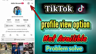 tiktok profile view option not availible || Tiktok profile view option show nhi ho rha