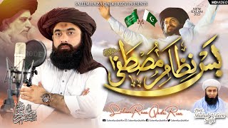 Saleem Raza Qadri Rizvi | Bus Nizame Mustafa | Pakistan Bachao March | New TLP Tarana 2023