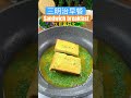 sandwich breakfast三明治早餐這樣做簡單又營養 sandwich breakfastideas 中國美食 做飯 shortvideo shorts cooking