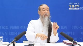 [대한민국 미래 포럼][정의1] 9045강 부(富)의 분배와 경제 운영(3_3)