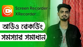 XRecorder Audio recording problem solved | How to solve screen recorder audio problem