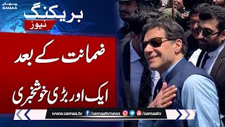 Another Big Relief For Imran Khan | Breaking News | Samaa TV