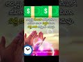 నీ తలరాత ను 2025లో shorts ytshorts viralshorts shortsfeed shortvideo shorts