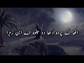 Imam E Zamana Noha Lyrics | Farhan Ali Waris Nohy | Nohy lyrics urdu
