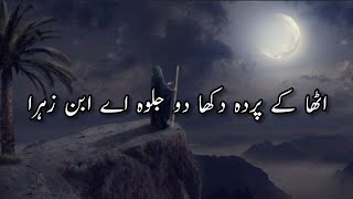 Imam E Zamana Noha Lyrics | Farhan Ali Waris Nohy | Nohy lyrics urdu