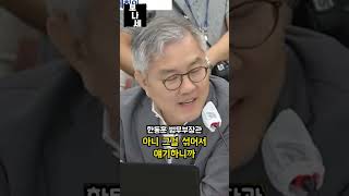 이번에도 법무부장관에게 시비부터 걸어보는 최강욱