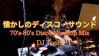 70s~80S 懐かしのディスコ・サウンド Nonstop Mix