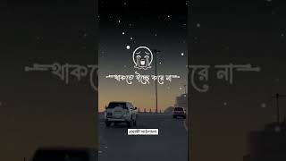 যদি মায়ের কথা মনে পরে না ভাই এই প্রবাসে আর থাকতে ইচ্ছে করে না #প্রবাসী #broken #সৌদি #sad #ইমোশনাল