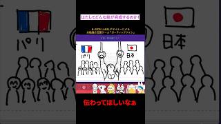 【競技】ビーサイドデザイナーによるお絵描き伝言ゲーム！お題「惜しかったなぁ」#shorts #ゲーム #ステッカー