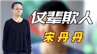 强势宋丹丹：住豪宅让巴图挤三居室，与高情商儿媳聊天滴水不漏强