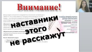 МАРКЕТИНГ ПЛАН ФАБЕРЛИК НЮАНСЫ, которые не расскажут наставники