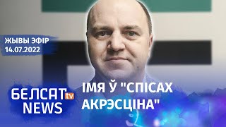 Затрыманы вайсковы эксперт Ягор Лебядок. Украіна разарвала дыпламатычныя адносіны з КНДР