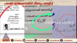 നവീൻ ബാബുവിന്റേത് കൊലപാതകമെന്ന് സംശയിക്കുന്നതായി ബിജെപി