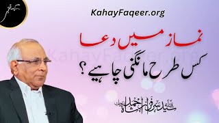 How to Pray in Namaz? | 2024 | KahayFaqeer.org | Qibla Syed Sarfraz Ahmed Shah