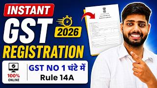Instant GST Registration | GST Registration Process | How to Apply GST Registration | GST Kaise Le