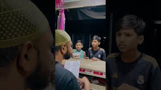 আপনার নামে অন্য মামুষে বাকি নেয় #kmcomedy #funny #vairalvideo #vairalshort