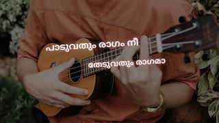 Onnam ragam paadi(ഒന്നാം രാഗം പാടി  ) lyrical short video by Ajjz CreDes