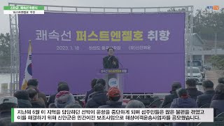 단신뉴스_신안군, 하의권에 쾌속선 취항