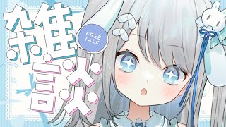 【雑談】久しぶりの夜雑談！？のんびりまったりノープランで話すぞい～～！【#新人vtuber /#個人vtuber 】