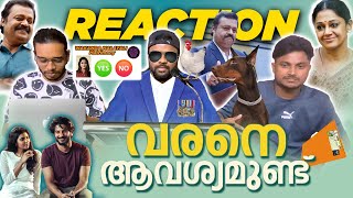 Varane Avashyamund - 2020 മലയാളം Movie |Suresh Gopi|Shobana|Dulquer Salmaan|Kalyani| Tamil Reaction