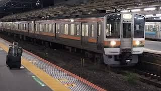 211系5100番台静シスSS6編成？+313系0番台？シスV12編成？熱海駅発車