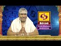 రాశిఫలాలు 11 04 2023 rasi phalalu daily horoscope in telugu kappaganthu somayajulurasiphalalu