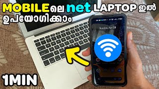 How to Connect Mobile network to laptop malayalam | മൊബൈൽ NET LAPTOPഇൽ ഉപയോഗിക്കാം Techno Specialist