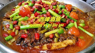 “广西啤酒鱼”为何如此出名？来桂林旅游必吃！皮脆肉嫩汁鲜美【猫王张小厨】