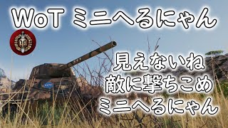 【WoT】 にゃ～お～！ T67 part44 PROVINCE にゃ～お～！ 【ゆっくり実況】