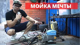 РАСПАКОВКА И ОБЗОР МЕЧТЫ ДЕТЕЙЛЕРА! Kranzle 7/122 - мойка высокого давления из Германии.