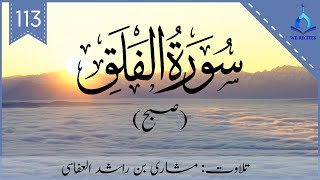 Suratul Falaq with Urdu Translation|مشاری بن راشد العفاسی|We recites
