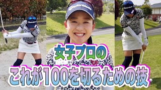 【100切り】10打縮まるバンカー・アプローチ・パターレッスン