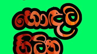 ලය්ට් කැපිල්ල ඔබට රටට බලපාන්නේ කෙසේද පොඩි සමීක්ෂණ යක්