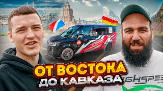 ЕДЕМ ПО РОССИИ с ASATA❗️ StepWGN, Yaris GR, Tank👍🏼