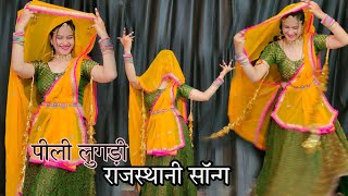 Pilee Lugdi Ka jhala Su Dance Video :- Rajsthani Song /पीली लुगड़ी सॉन्ग #babitashera27 #dancevideo