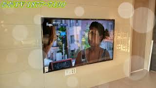 LG 75UM7100KNB 배곧신도시벽걸이TV 인터넷선매립 전기선매립