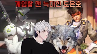 [플레이브/PLAVE] 게임할 땐 늑대인 도은호 (ps. 찾을 수 없는 붕방강쥐 모먼트)