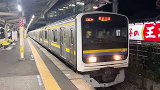 209系2100番台マリC603編成都賀発車