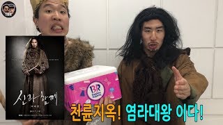 부모님께 거짓말하고 게임만 하는형 신과함께 염라대왕으로 최종 판결하러 가기 ㅋㅋㅋ