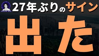 【いよいよ始まる】FRBの急な方向転換で円高は更に進行へ、日本のインフレ・株高は継続か（米国株・日本株・インド株の見通し）