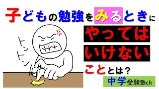 【中学受験】きょうだいで比較はアリ？ナシ？【パワー読解・国語偏差値が15上がる！中学受験塾ch】東京・大阪・名古屋・１年・２年・３年・４年・５年・６年