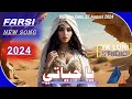 'Arabic New 2024 Song' - يا حياتي - Yk Luni Studio