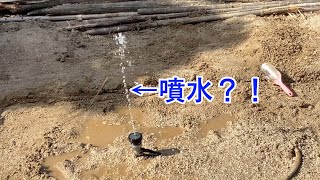 完成していない泥のプールで噴水が出来ていた！