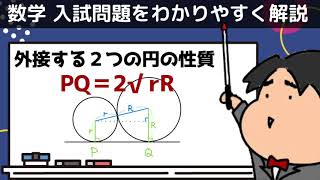 2021 千葉大学 文系２《平面図形》数学入試問題をわかりやすく解説