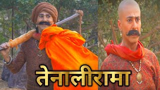 TENALI RAMA - KONSI PARESHANI KA HAL MIL GYA TENALI RAMA KO ? #todaysepisode #tenalirama #sony